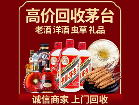 ​朝阳名酒回收多少钱？