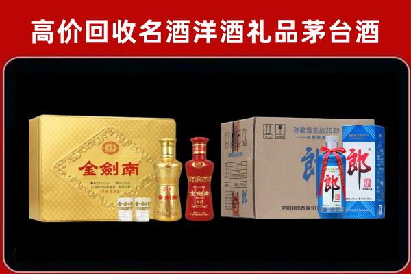 朝阳回收剑南春酒