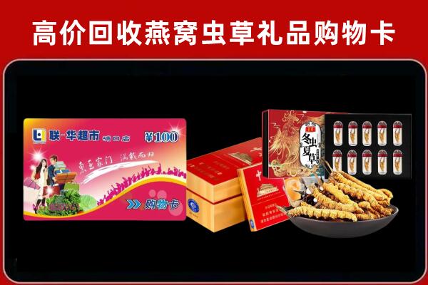 朝阳回收礼品卡